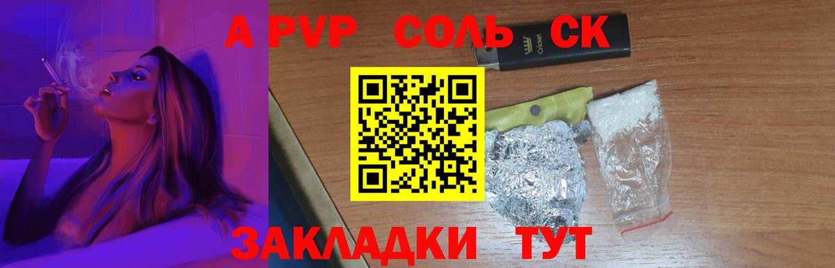 APVP  Вход с VPN  купить наркоту  Alfa_PVP кристаллы  Тимашёвск  Альфа ПВП VHQ  Alpha PVP Соль 