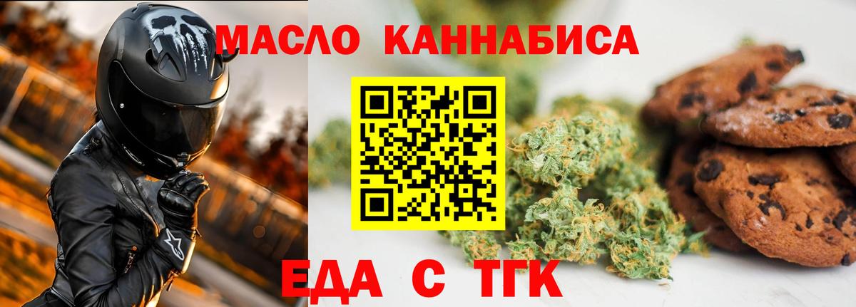 Тимашёвск  Canna-Cookies конопля  Вход с VPN 