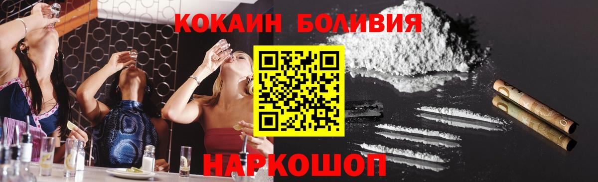 COCAIN 99%  Cocaine  Тимашёвск  Вход с VPN 