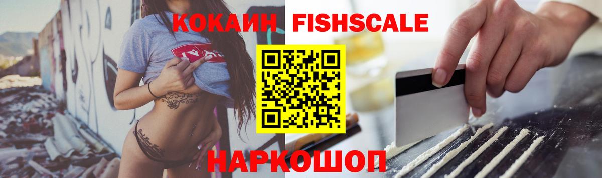 Cocaine 97% Тимашёвск