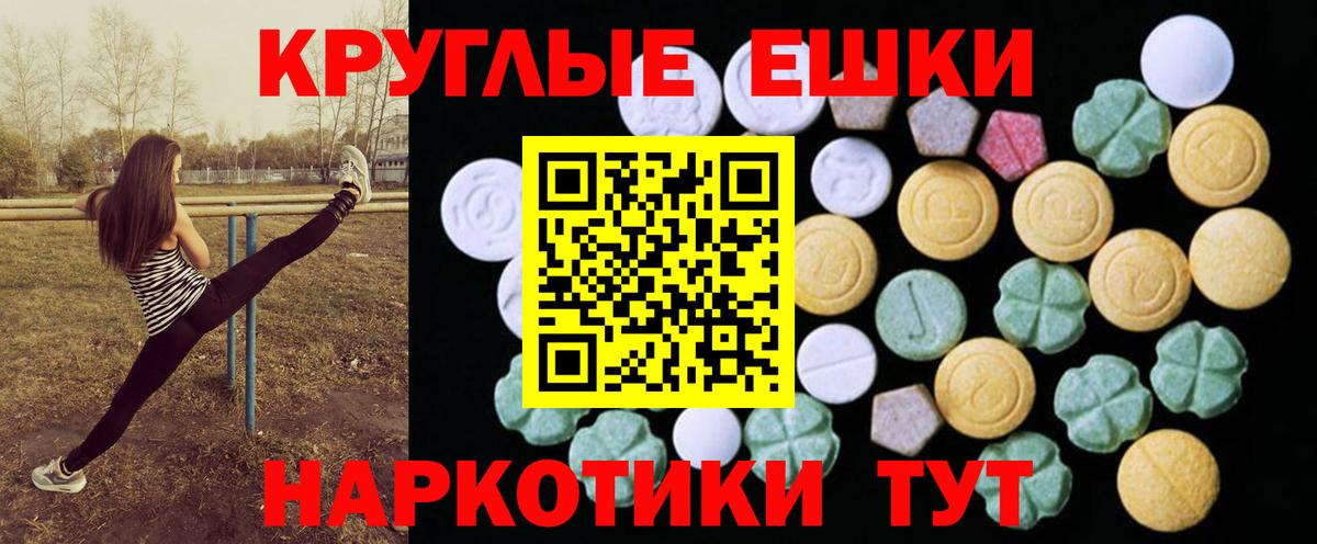 Ecstasy 300 mg  Вход с VPN  Тимашёвск 