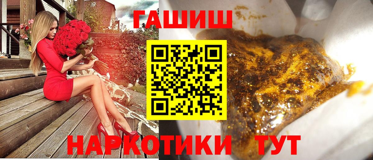 ГАШИШ  ГАШ Cannabis  Вход с VPN  Тимашёвск 