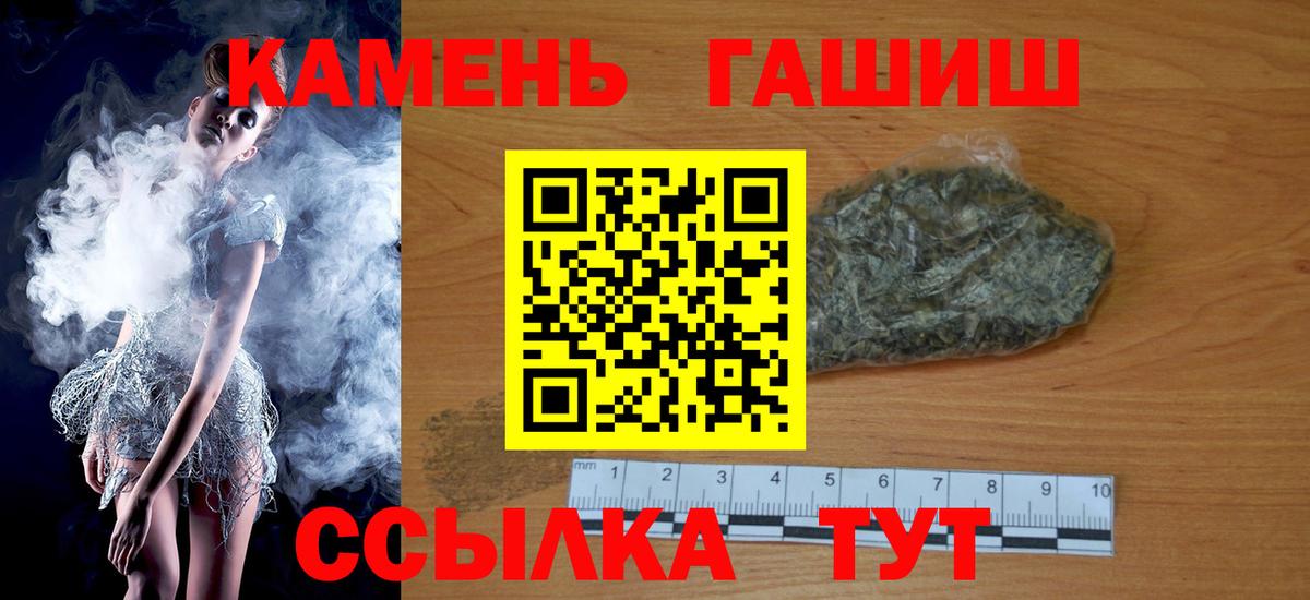 ГАШ гашик Тимашёвск