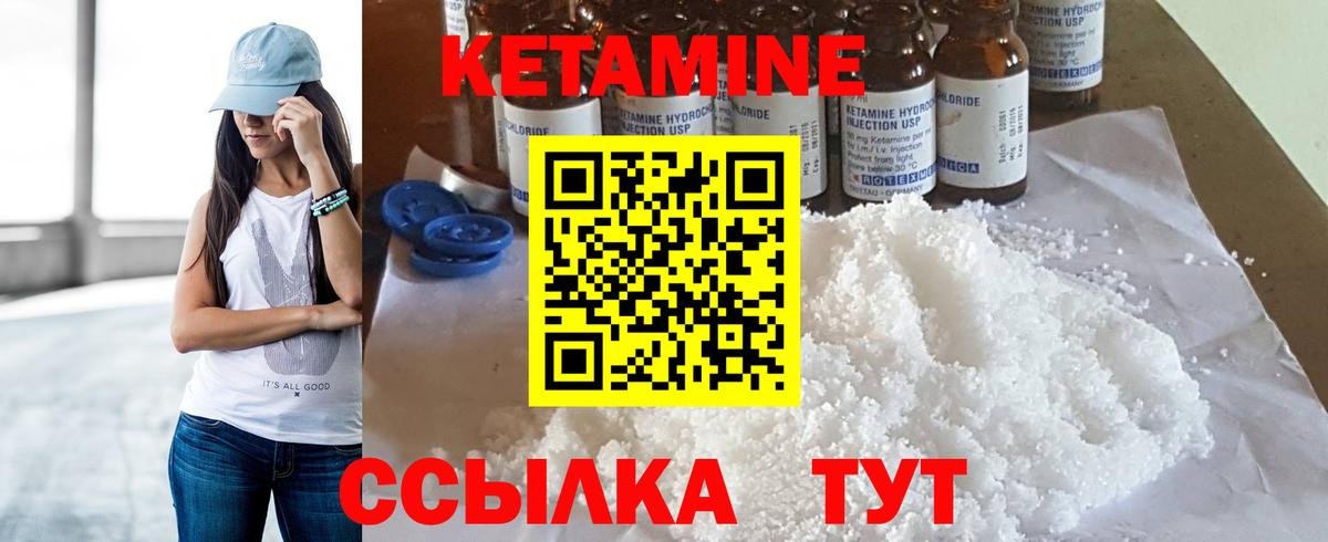 Кетамин ketamine  Вход с VPN  Тимашёвск  Кетамин ketamine 