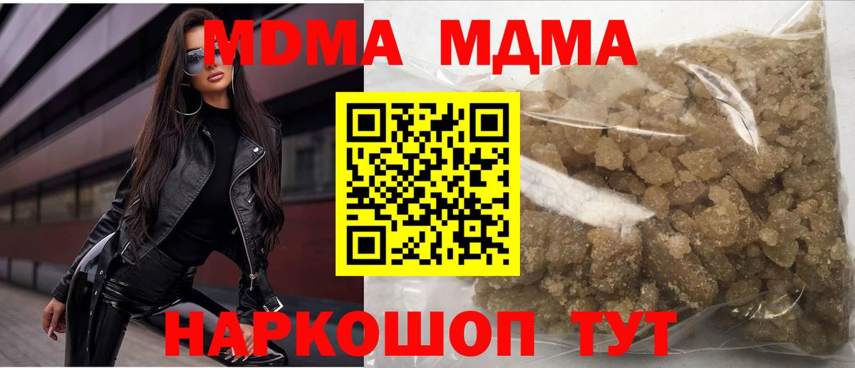 МДМА кристаллы  MDMA молли  MDMA  Тимашёвск  Вход с VPN 