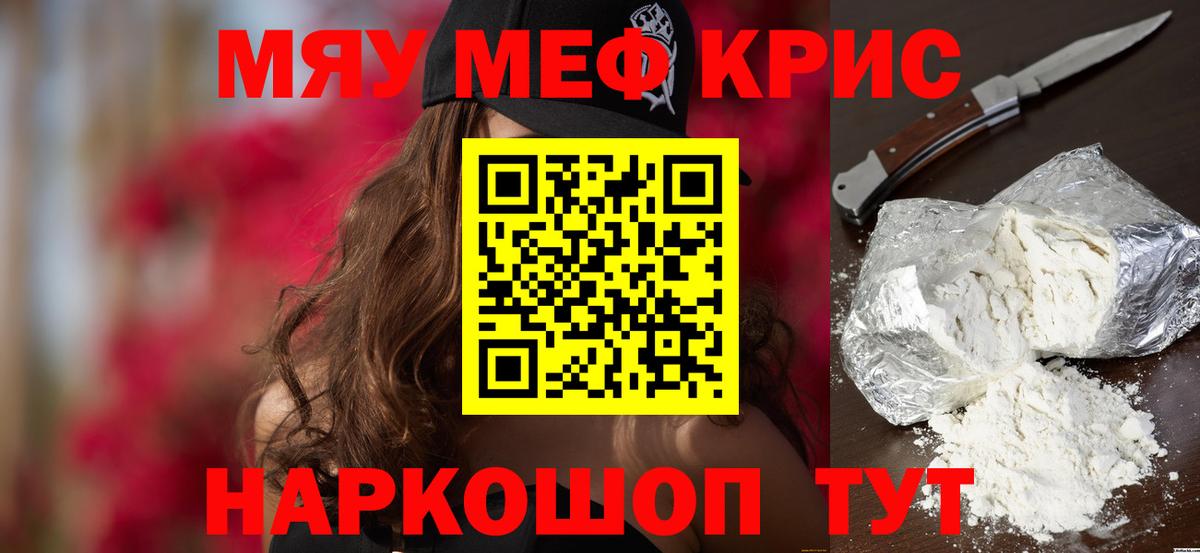 Тимашёвск  МЕФ кристаллы  сколько стоит  Вход с VPN  Меф VHQ  МЕФ 