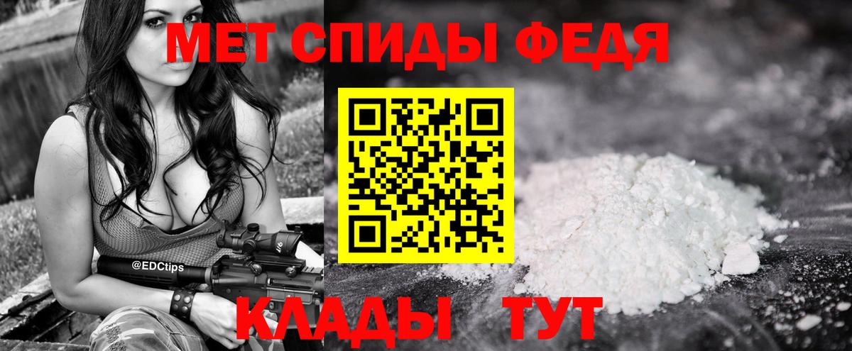 МЕТАМФЕТАМИН кристалл Тимашёвск