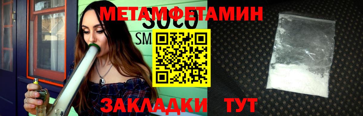 Тимашёвск  Первитин Methamphetamine  Первитин Methamphetamine  Вход с VPN 