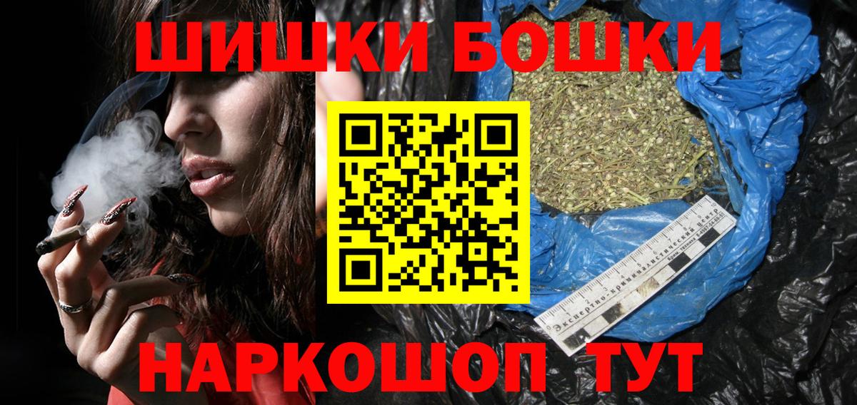 МАРИХУАНА AK-47 Тимашёвск